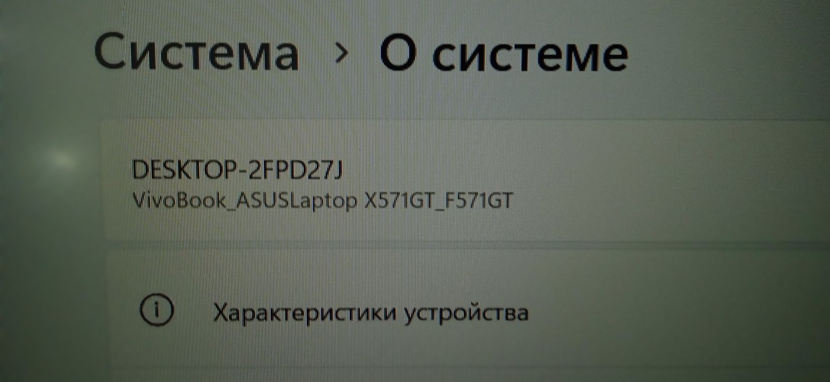 Срочно Asus  X571GT