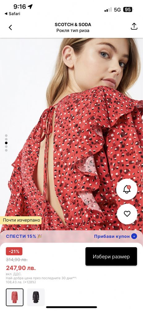 Дамска рокля тип риза Scotch&Soda