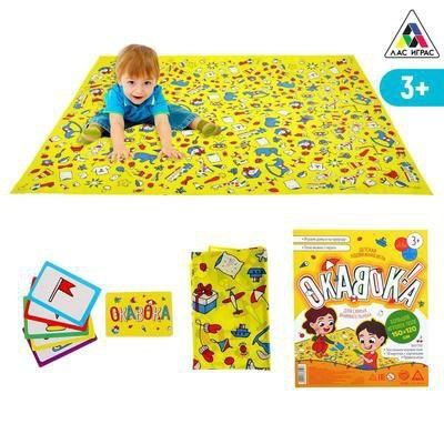Детская игра" ОКАВОКА"