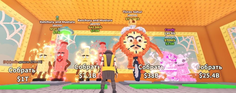 Продаю Брэинротов в Steal a Brainrot