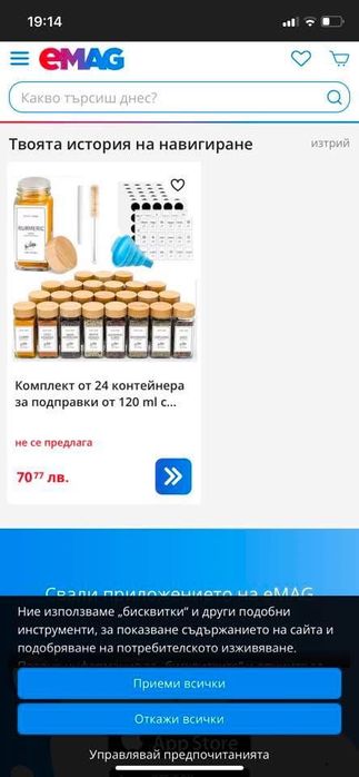 Комплект от 24 кухненски солници