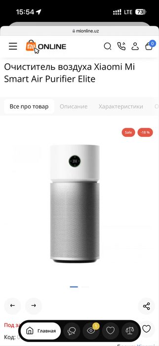 Xiaomi airpurifier ELITE B/U