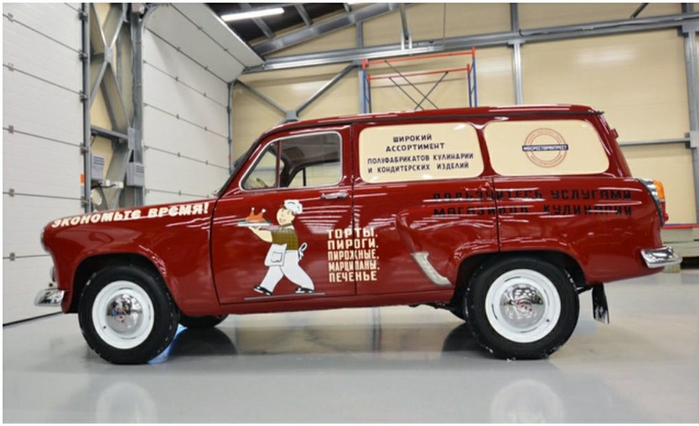 Ретро редкий автомобильи ссср