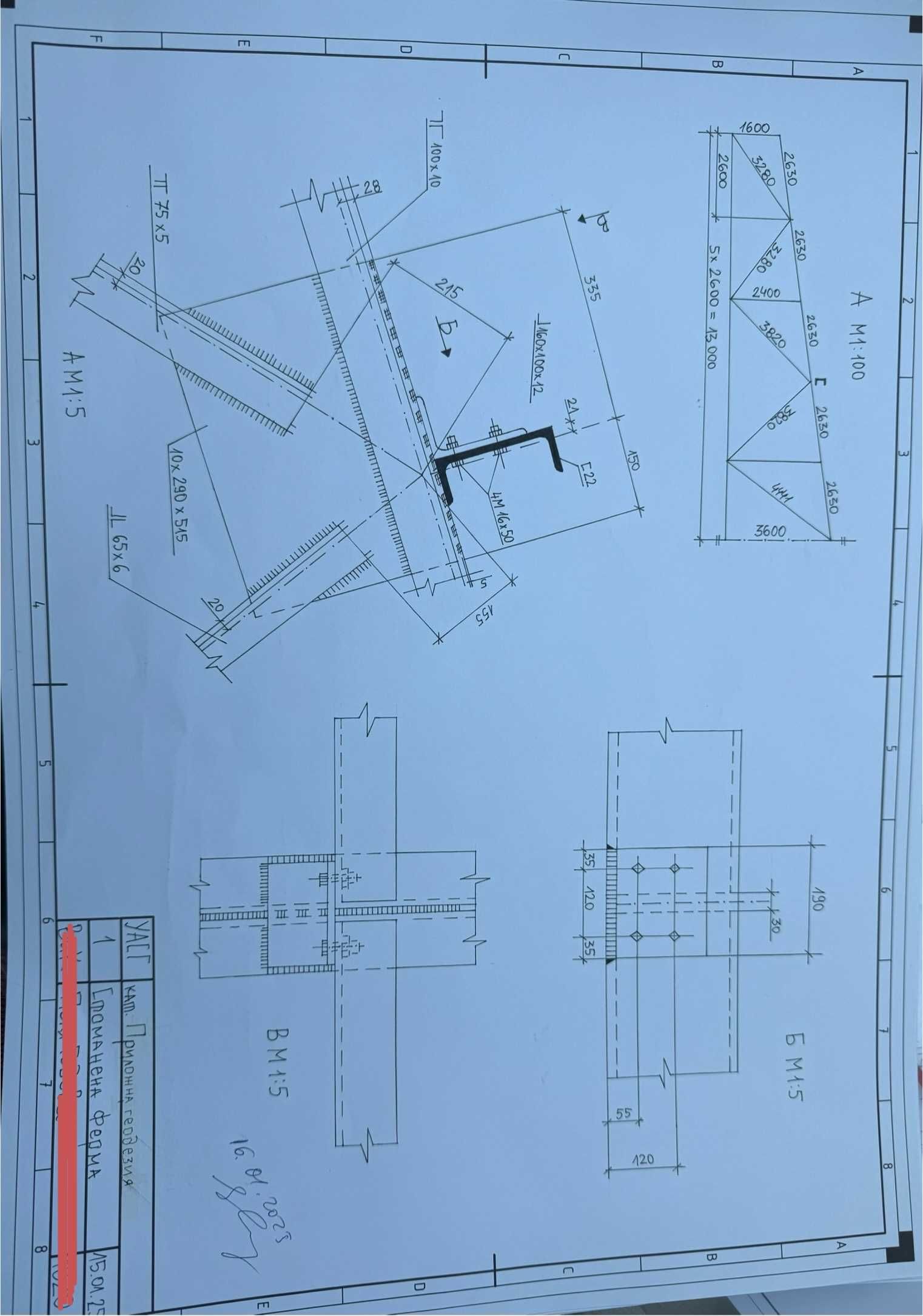 Изчертаване на чертежи в АutoCAD и ръчно изчертаване.