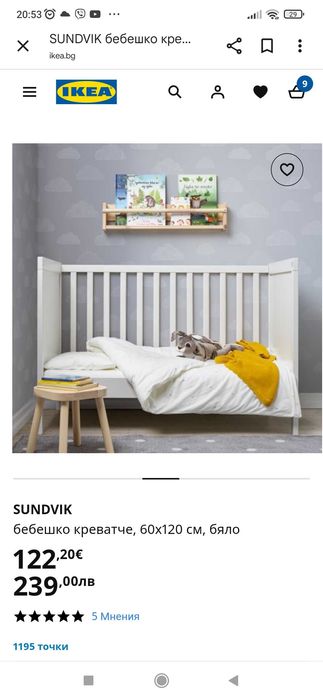 Бебешко креватче ИКЕА + матрак + чаршафи