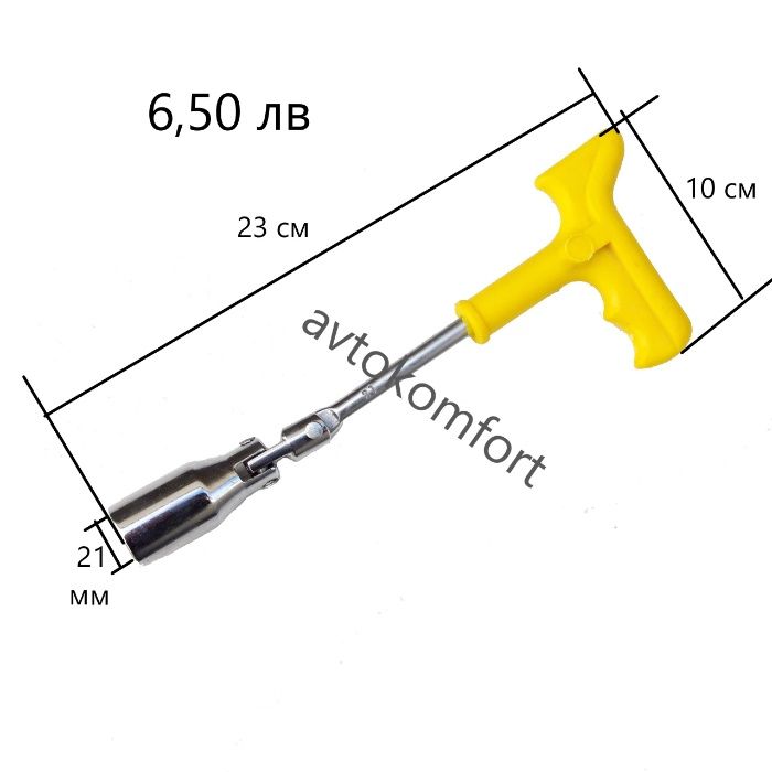 Ключ За Свещи За Автомобил С Размер 21 И 16 мм