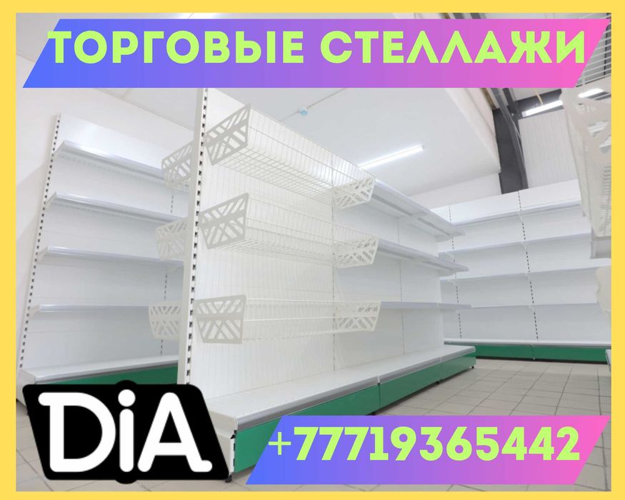 Стеллаж металлический сборный, полка стеллаж, полка металлическая ukts