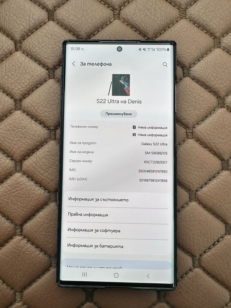 Samsung S22 Ultra 256GB възможен бартер