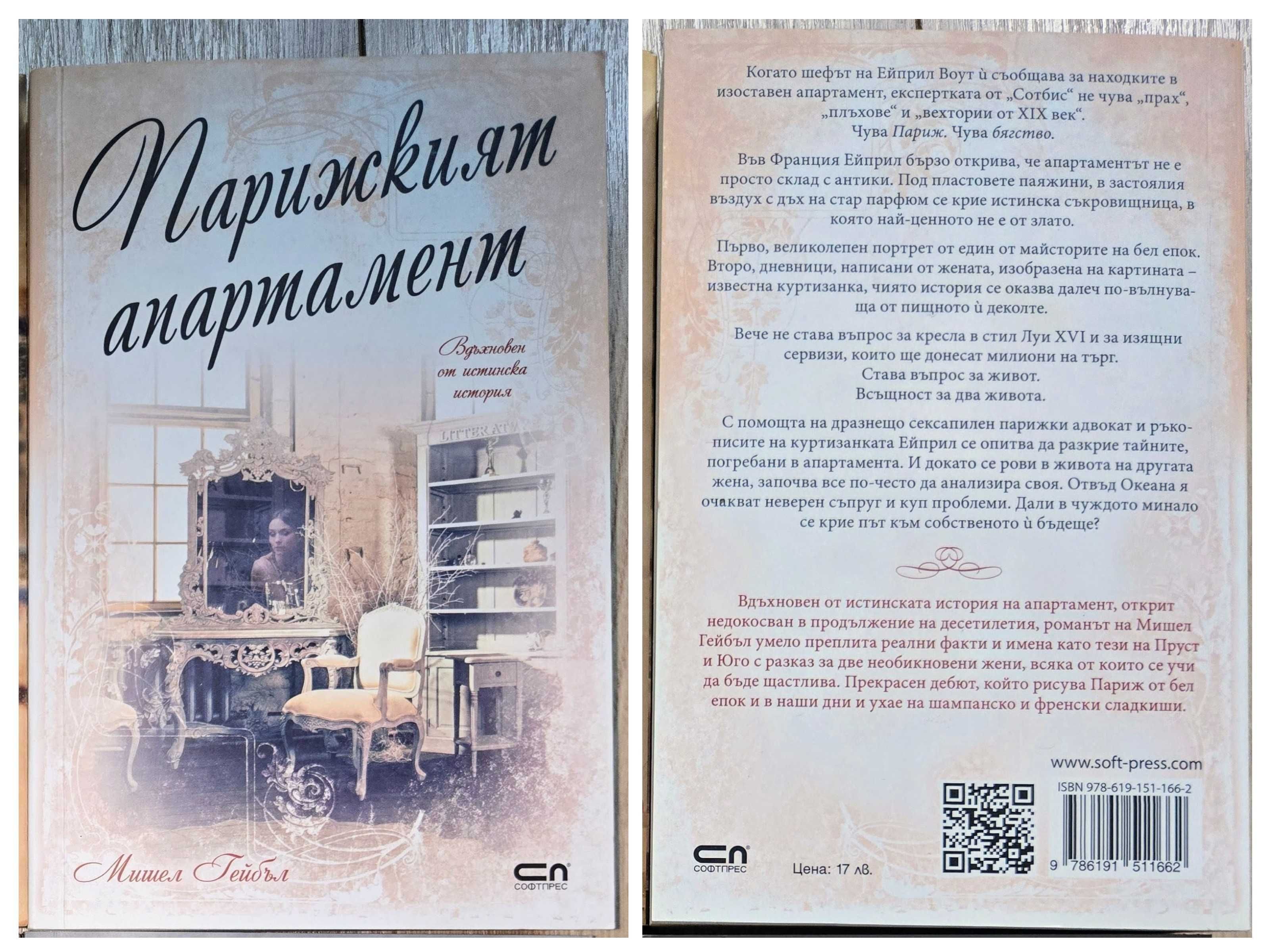Шанел Клийтън | Джоджо Мойс | Мишел Гейбъл