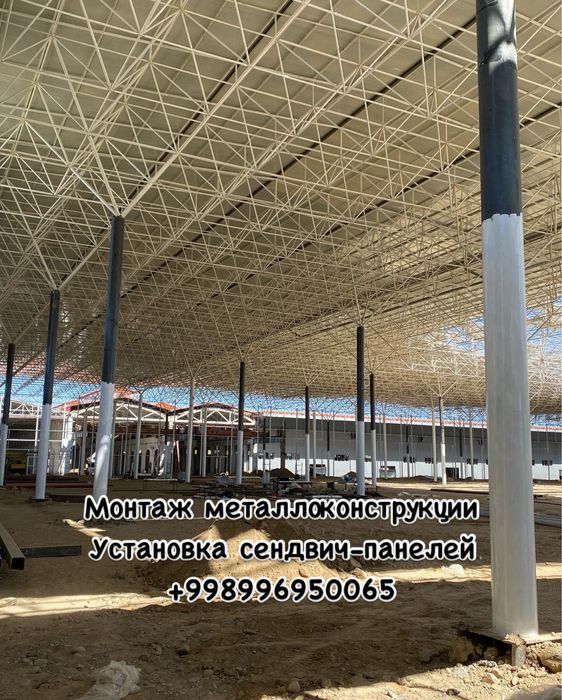 Монтаж металлоконструкций установка сендвич панелей