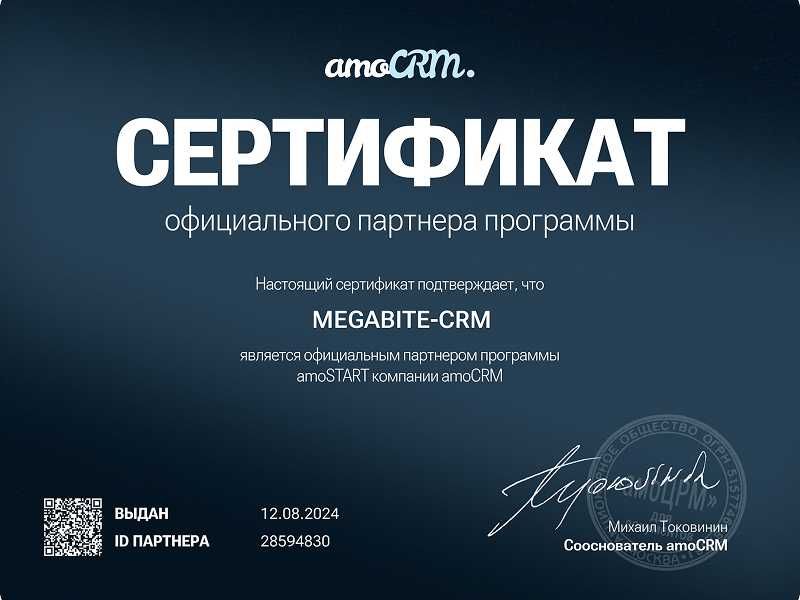 Купить лицензию amoCRM в Узбекистане — Тариф «Расширенный»