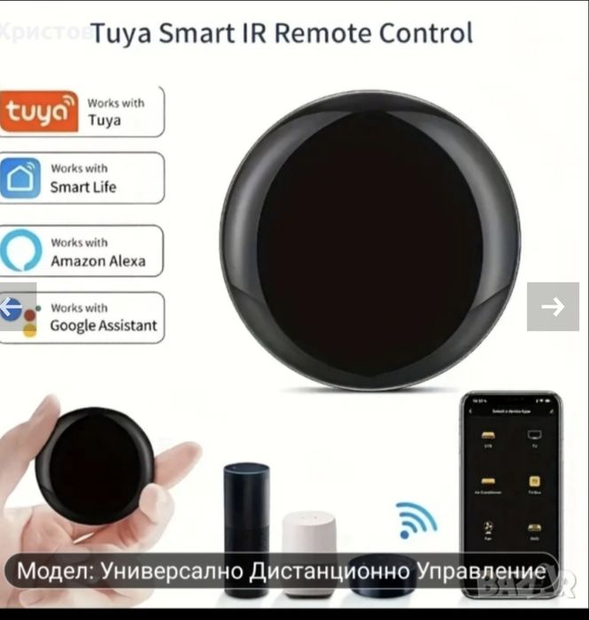 WIFI IR дистанционно управление