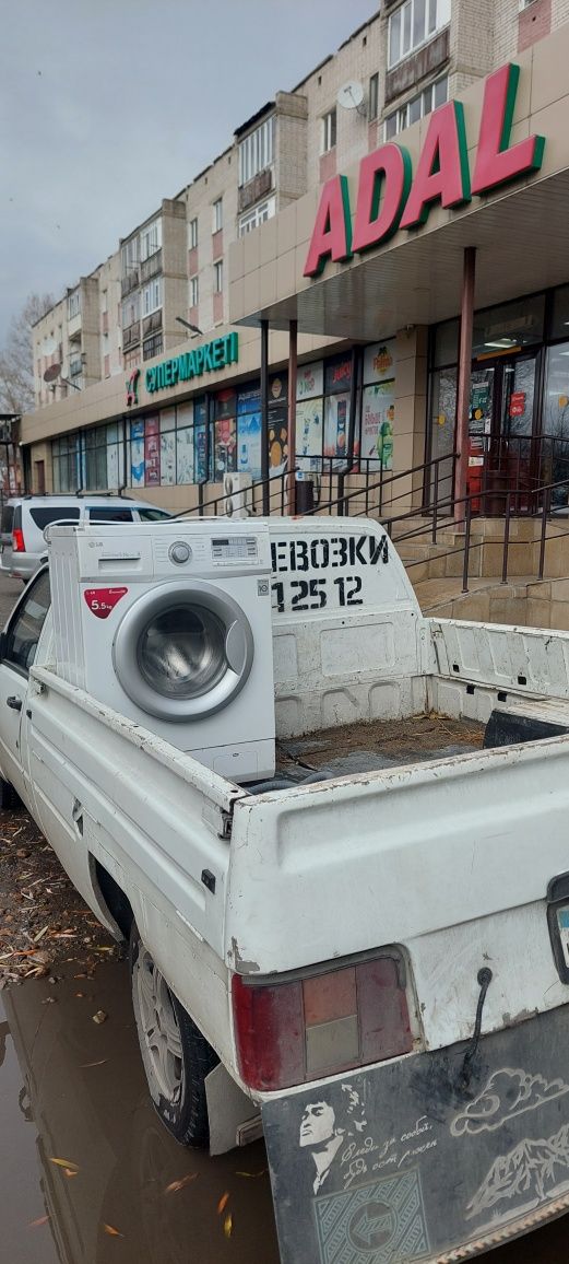 Стиральная машинка пере везу