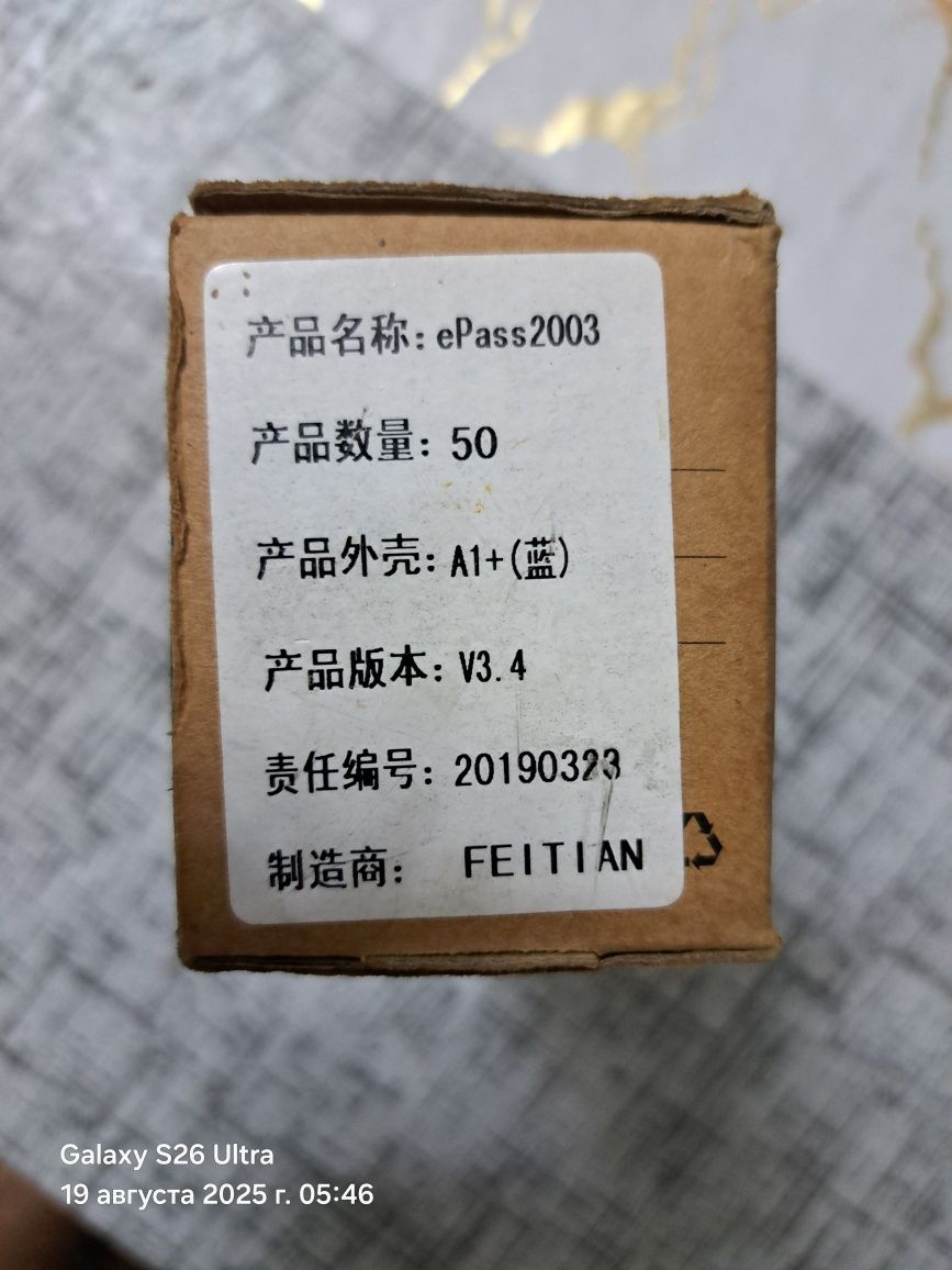 Feitian Token ePass2003 A1+ Для Банка