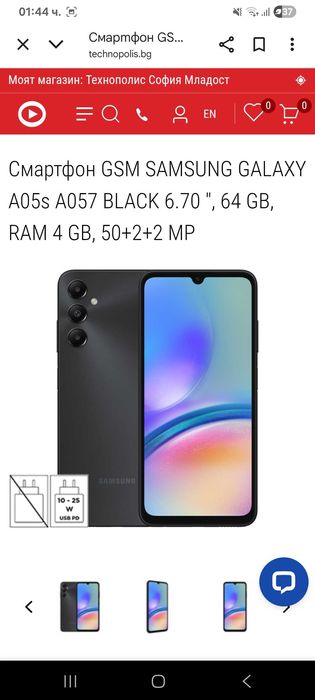 Samsung GALAXY A05s