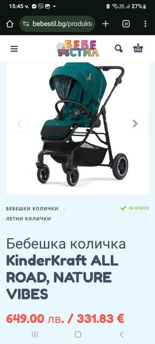 Бебешка количка Kindercraft