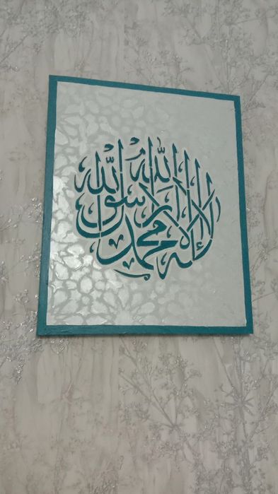 Картинки на холсте с арабской надписью ,Араб езуви