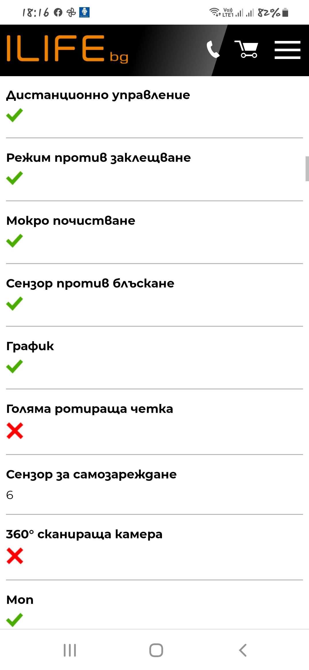 Прахосмукачка робот Ilife V5s