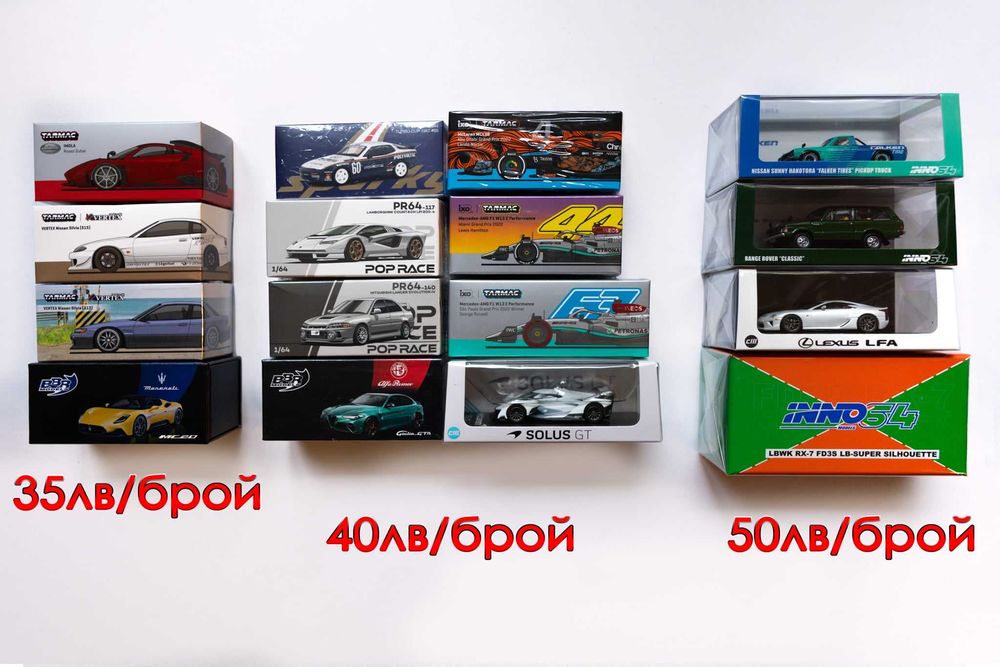 Mini GT, Tomica, Inno64, Tarmac, Hot Wheels - 1/64 diecast