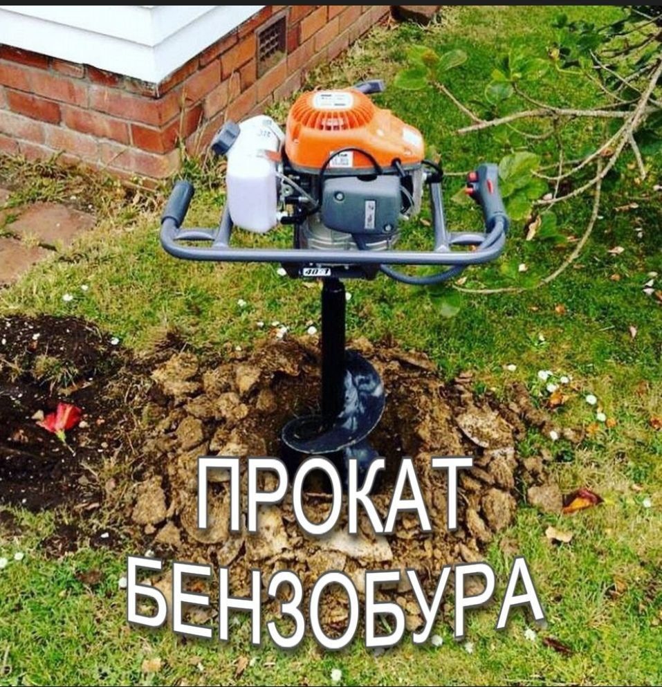 Аренда прокат мотобур ижарага бензобур