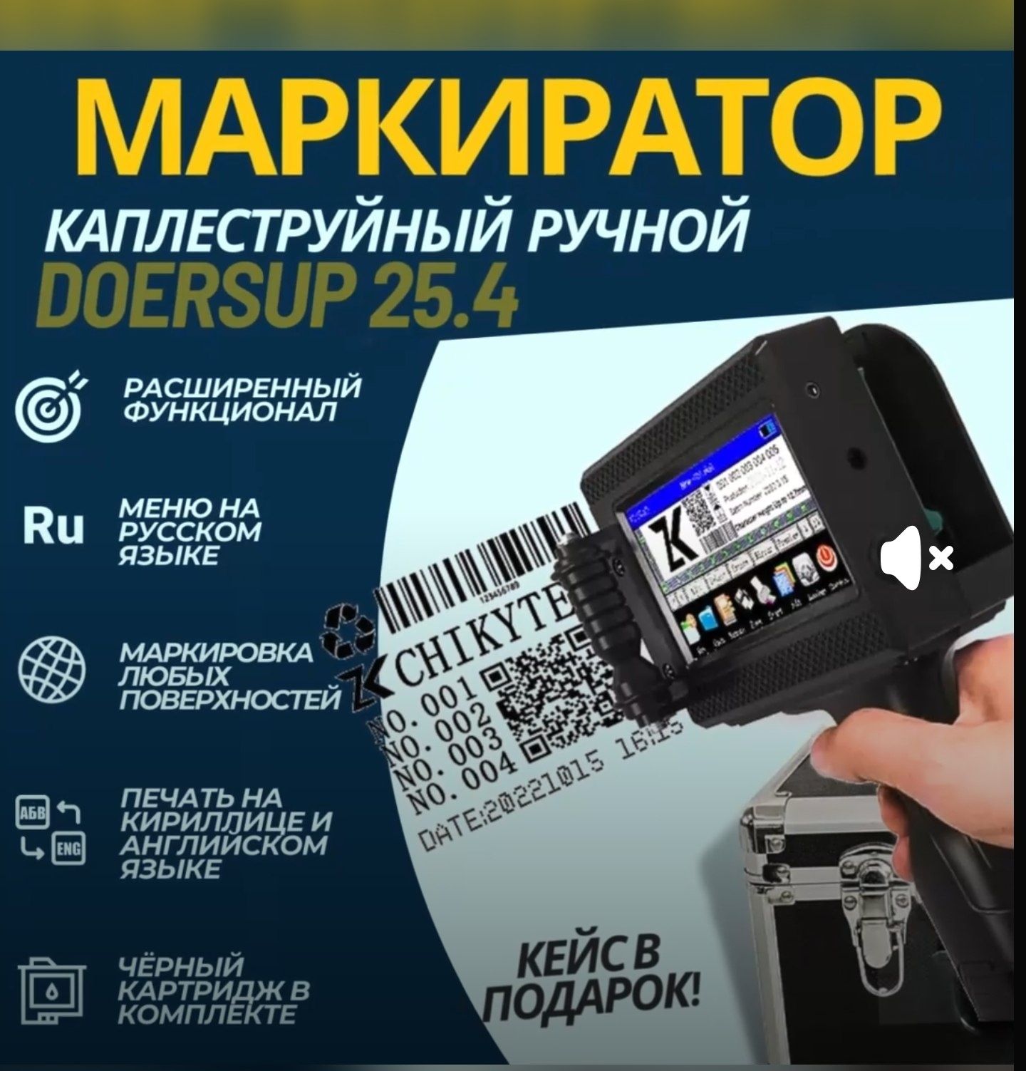 Новый Принтер каплеструйный для маркировки чернилами 25.4 мм.
