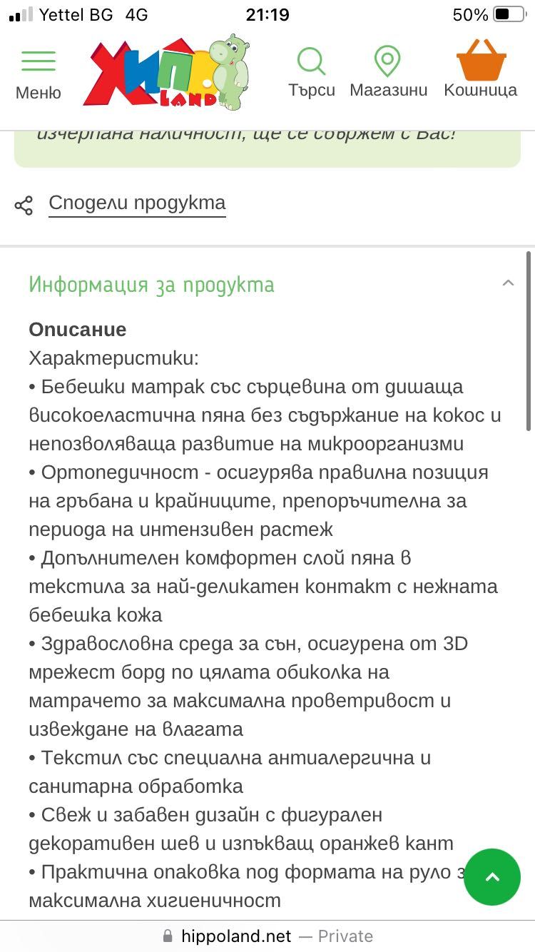 Матрак 65/110 см isleep baby puzzle