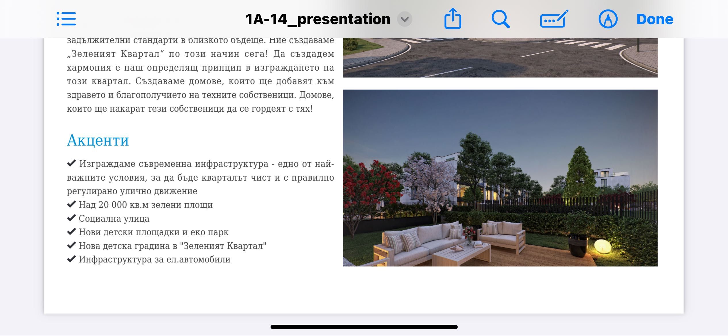 Двустаен апартамент