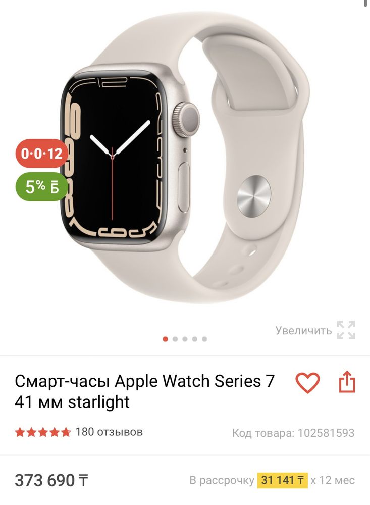 Apple watch 7 41mm