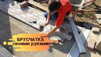 Укладка брусчатки тротуарная плитка быстро и  в срок | Брусчатка