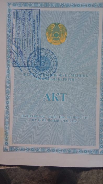 Продам участок в Алматинской области