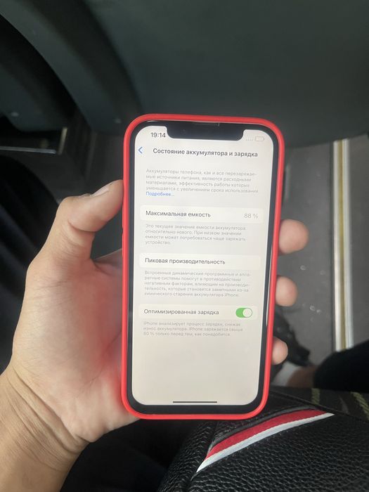 Айфон 13 розовый