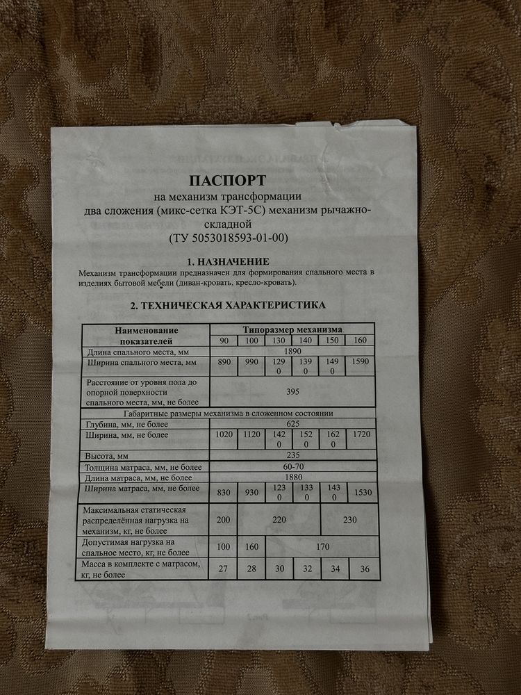 НОВЫЙ диван с России
