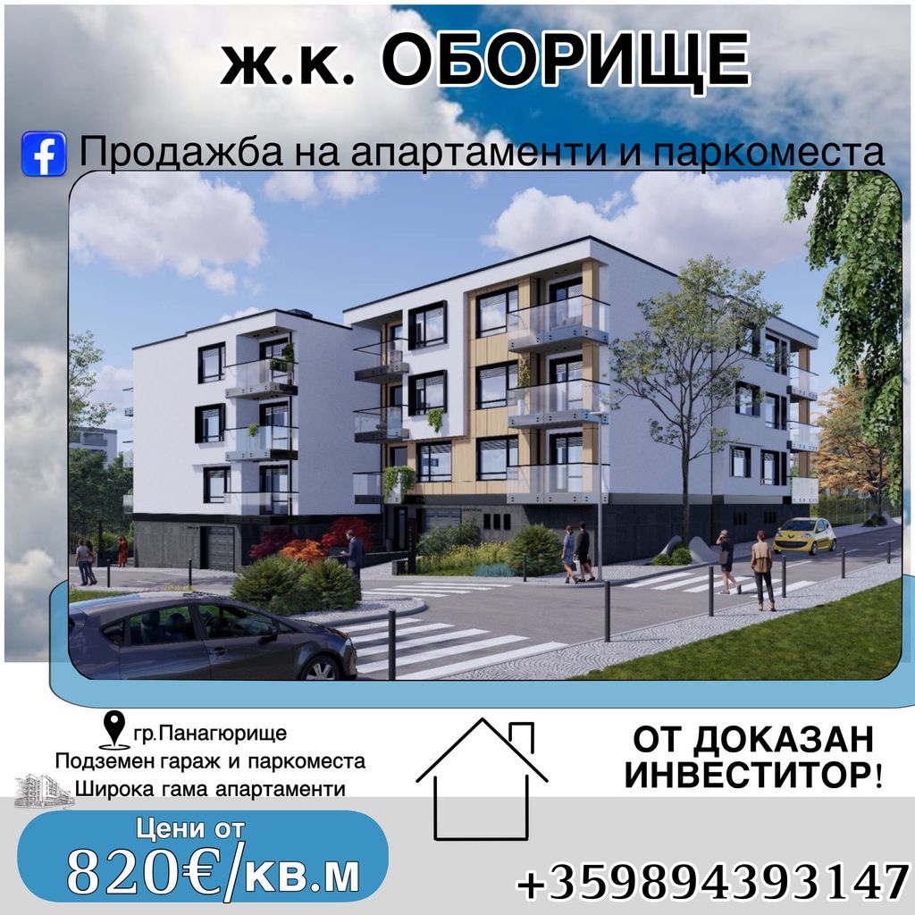 Продава се Двустаен апартамент в Панагюрище - 77 кв.м за 820 €/кв.м - Снимка #7