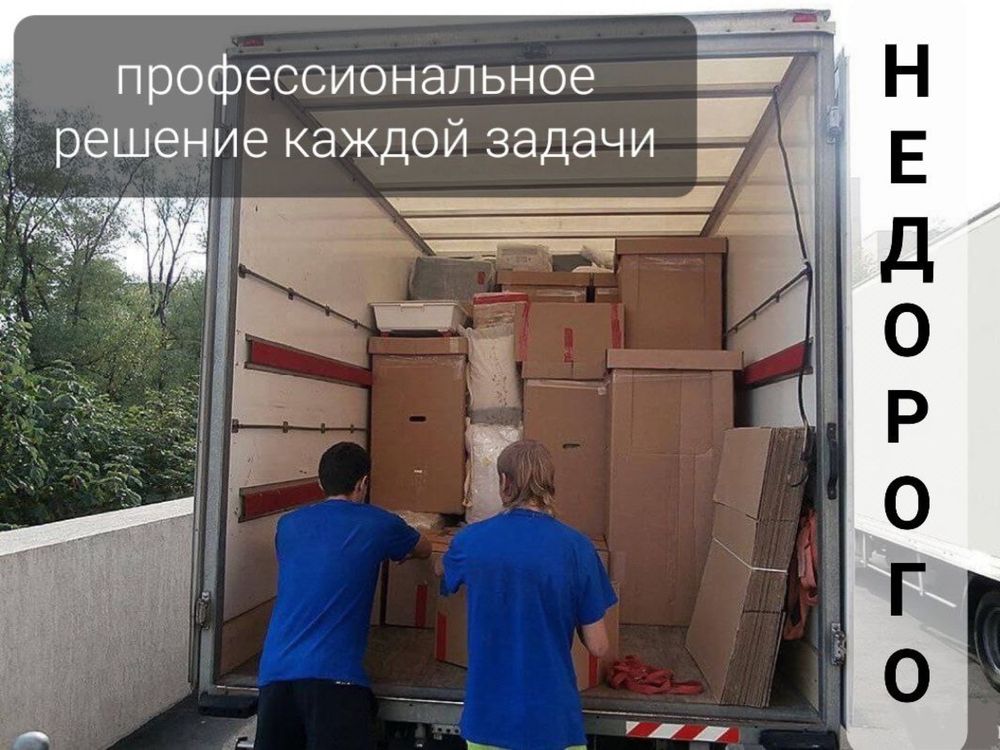 Поднятие строительных материалов до этажа Грузчик Подсобник