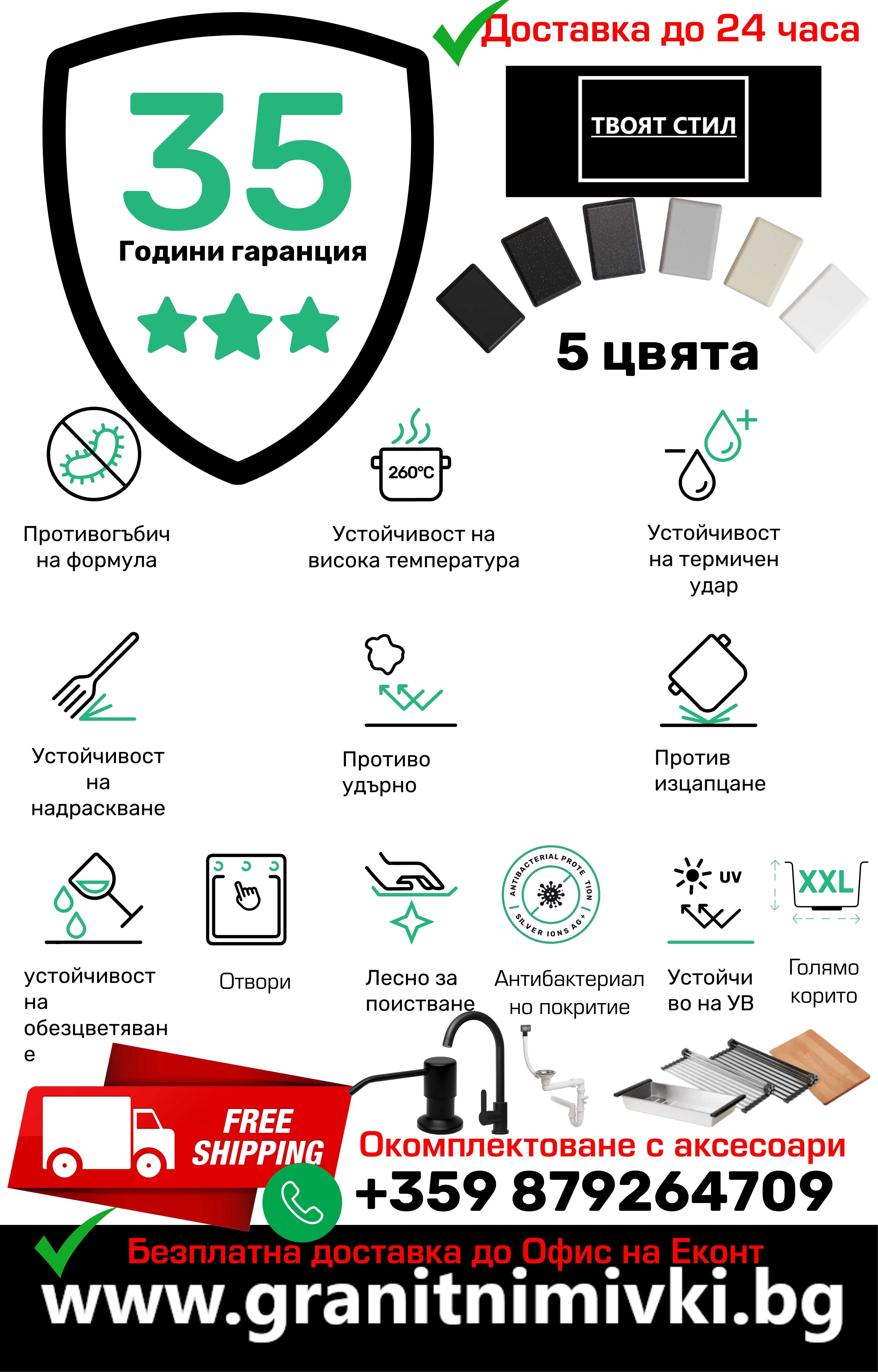 ВСИЧКО ЗА ВАШАТА КУХНЯ САМО СЕГА!Кухненска Мивка гранит Рига 60 580500