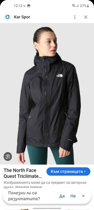 The north face drivent дамско яке S размер.