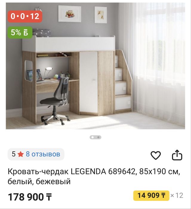 Детская кровать мебель