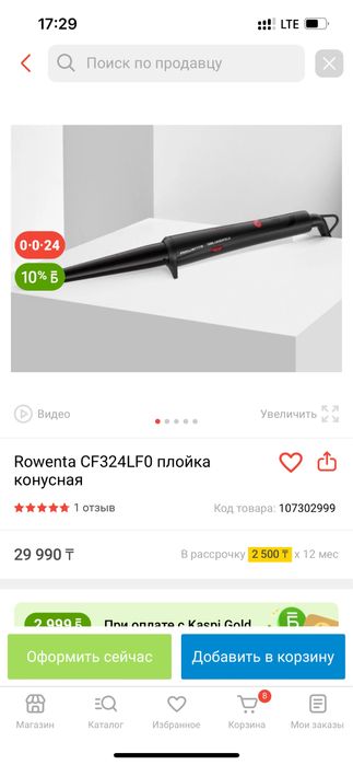 Плойка консольная фирма Rowenta
