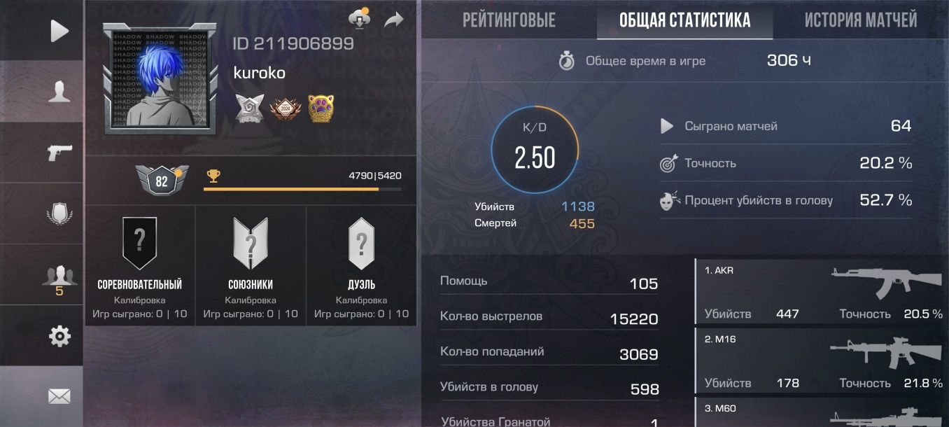 Standoff2 аккаунт