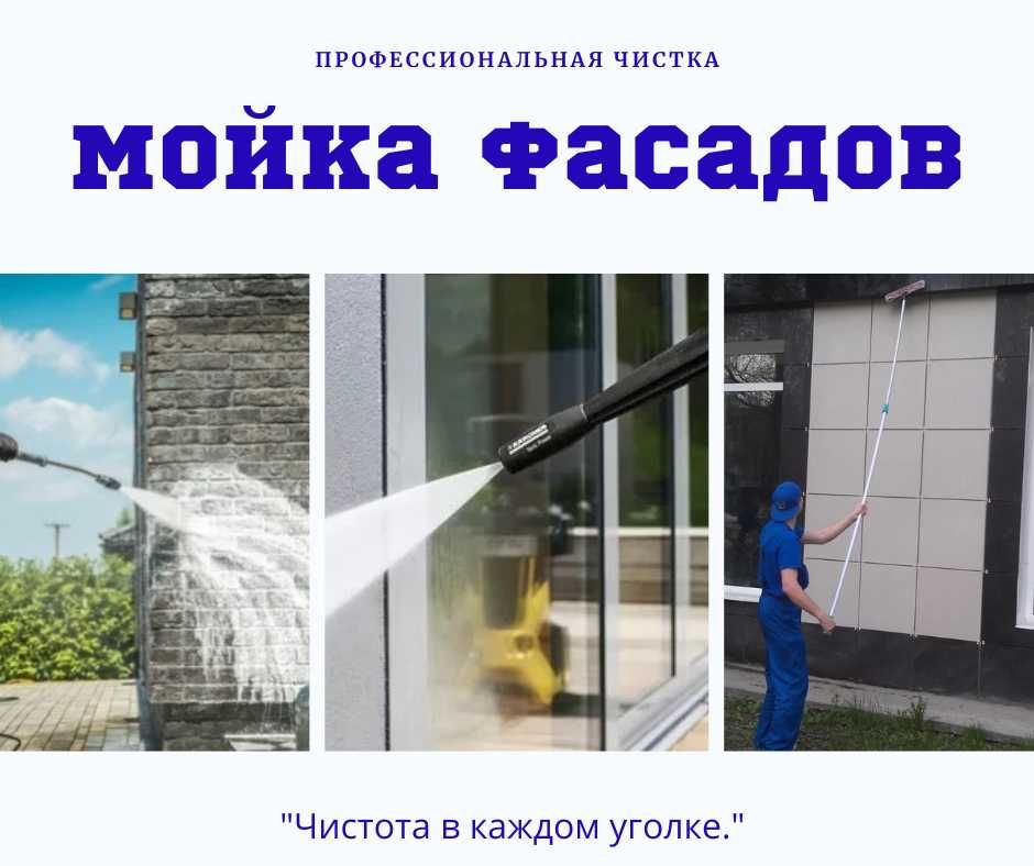 Мойка бассейнов и зданий