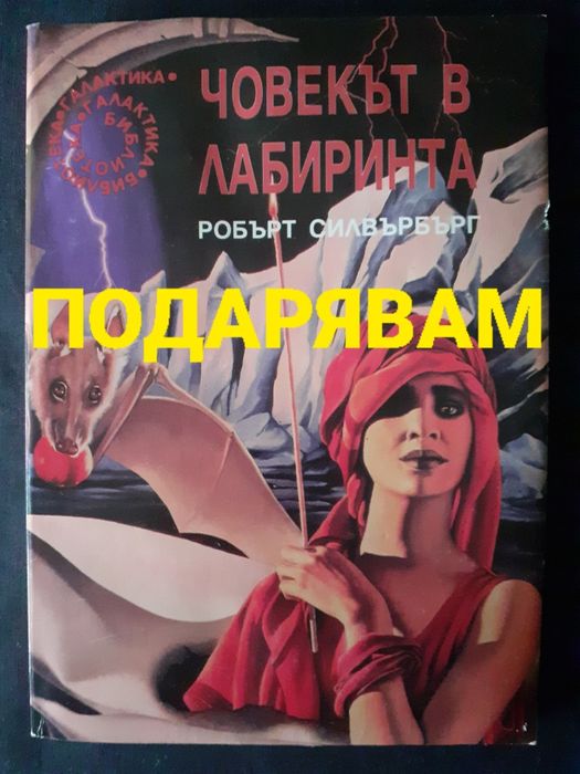 Много книги на различни цени