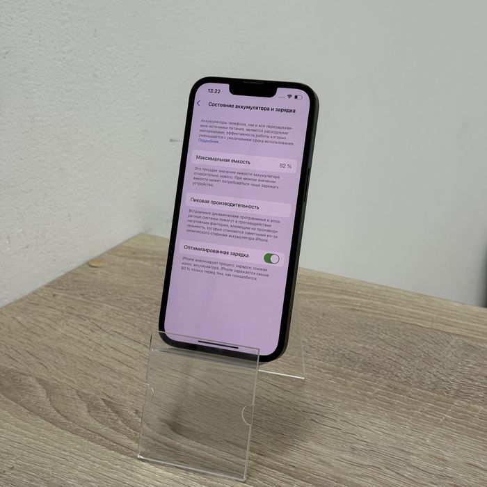 Сотовый телефон Apple iPhone 13 128GB/sk151706