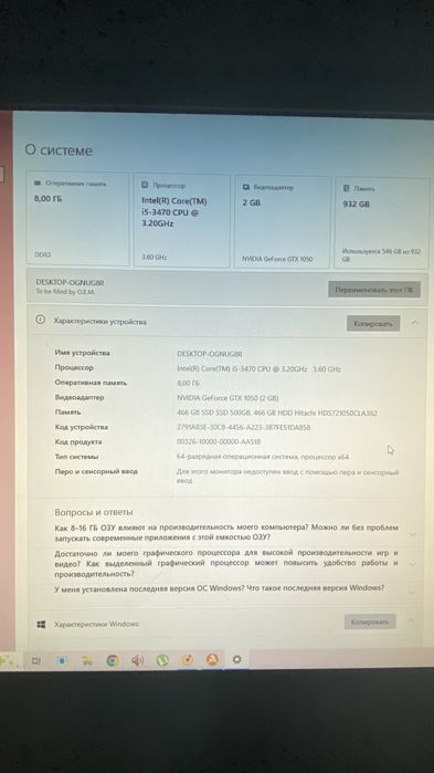 Компьтер в хорошем состояний