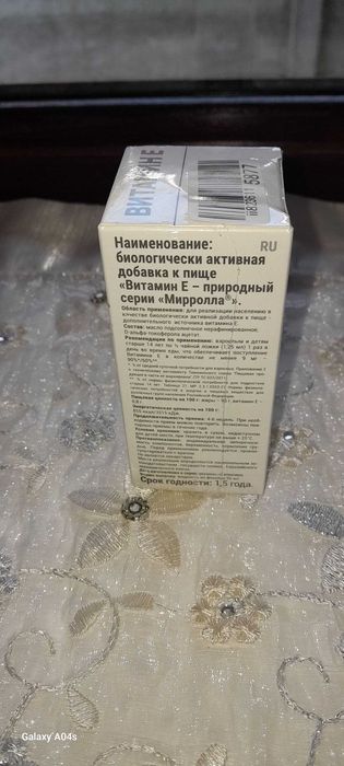 Жидкий Витамин Е (Mirolla)