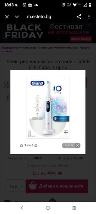 Oral-B iO Series 8 Limited Edition  Електрическа четка за зъби, бяла