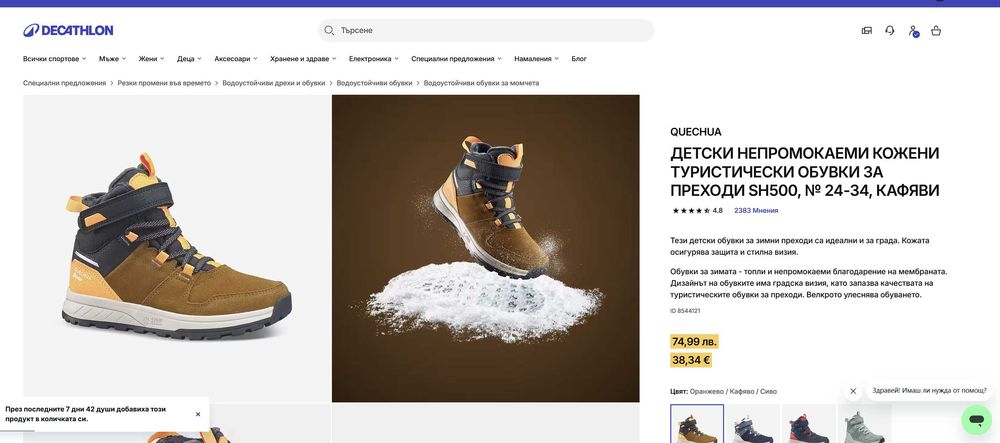 Детски боти №25                      .