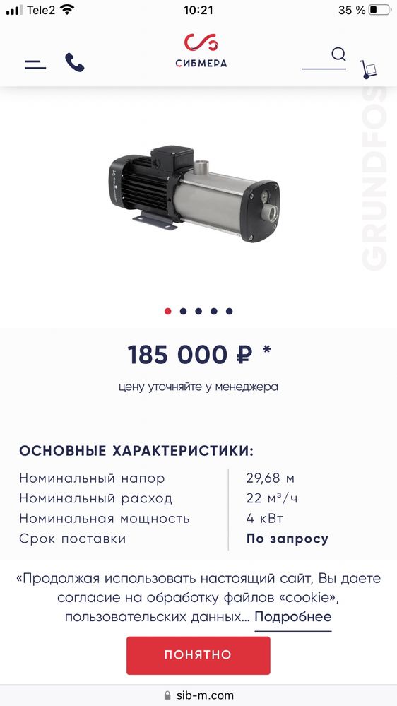 Центробежный насос для пожарной системы Grundfos cm 25-2