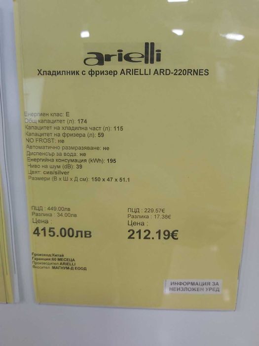 Продавам хладилник