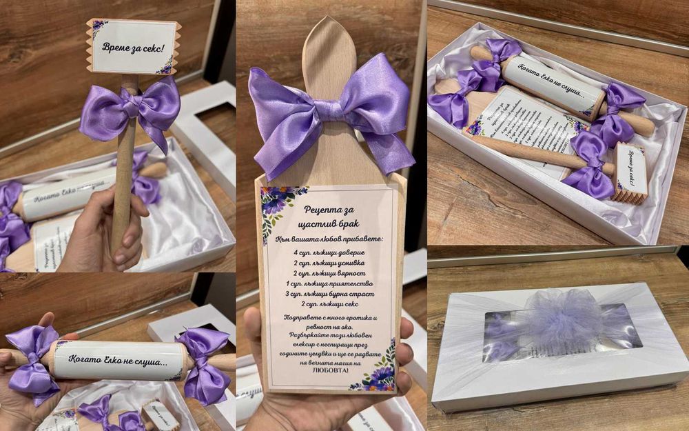 Закачлив подарък за булка за моминско парти, сватба