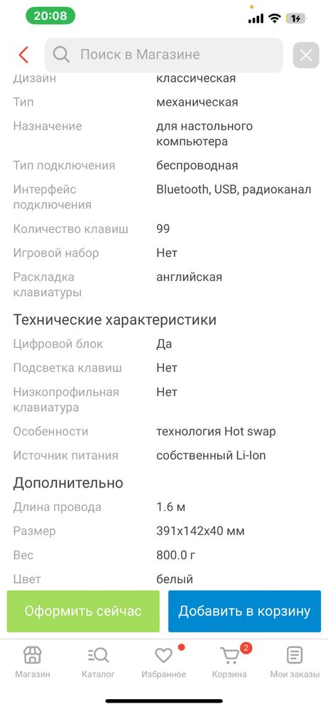 Клавиатура